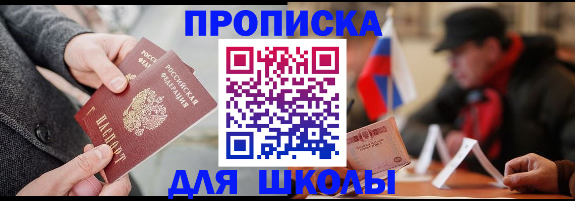 прописка поиск в Усть-Илимске