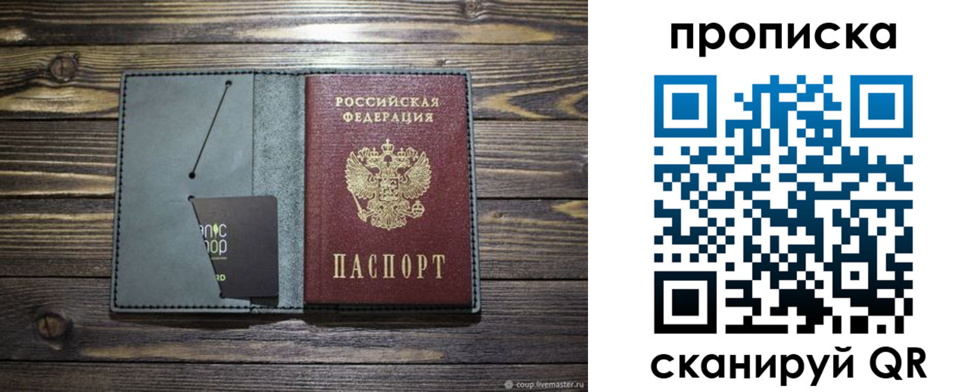 временная прописка в Усть-Илимске