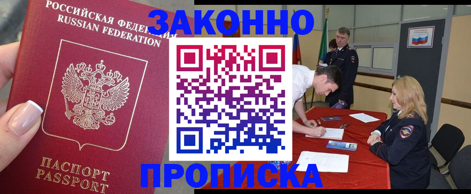 прописка для военкомата в Усть-Илимске