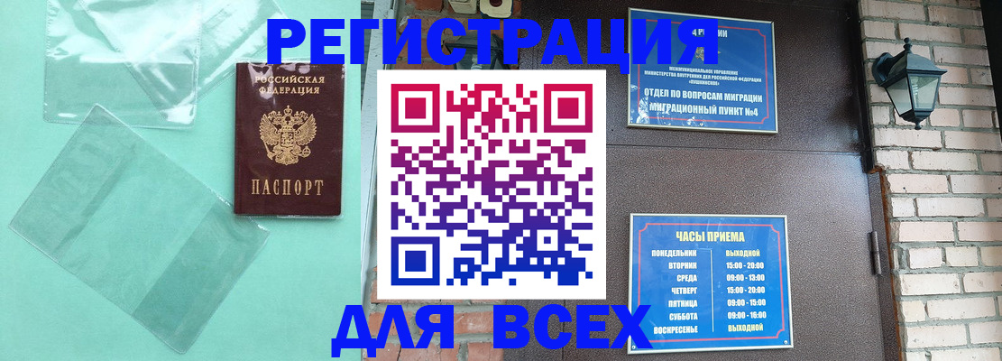 временная прописка в Усть-Илимске