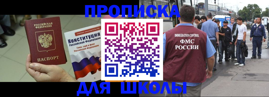 прописка для кредита в Усть-Илимске