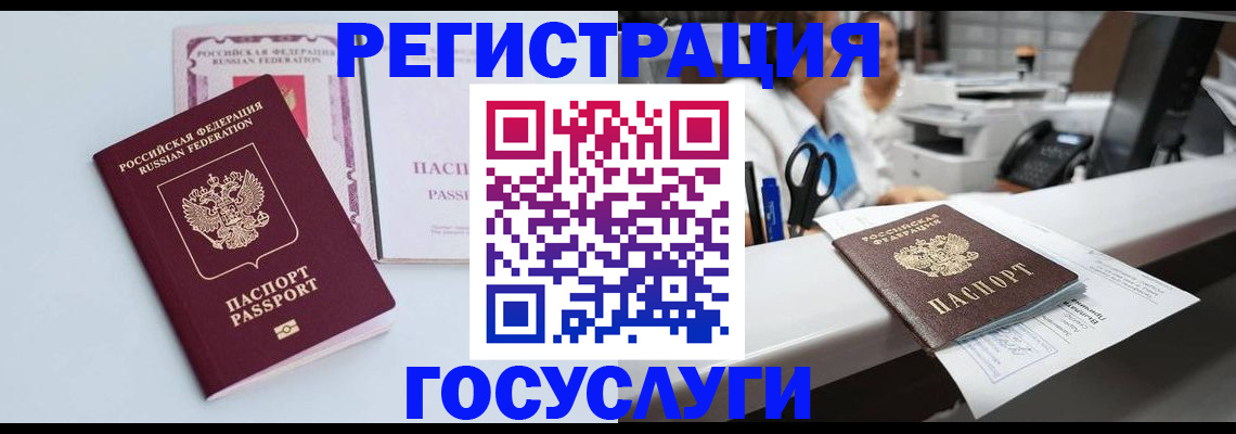временная регистрация для всех в Усть-Илимске