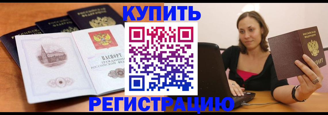 прописка для военкомата в Усть-Илимске