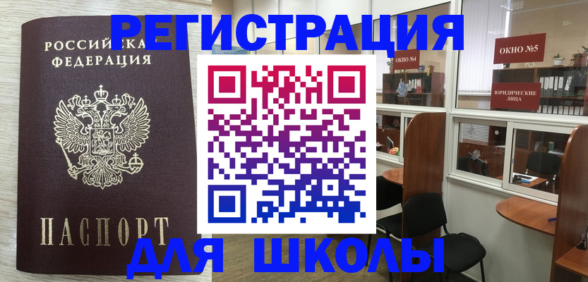 временная регистрация купить в Усть-Илимске