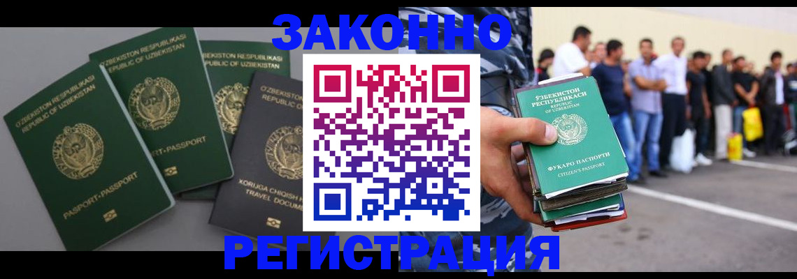 временная регистрация законно в Усть-Илимске