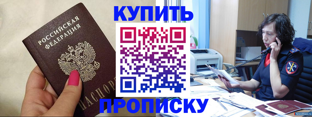 прописка поиск в Усть-Илимске