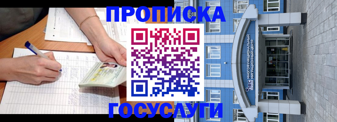 регистрация в Усть-Илимске